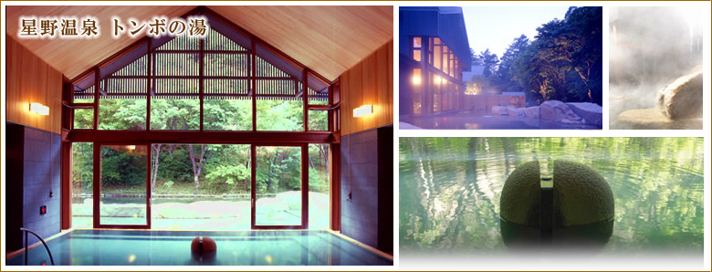 温泉特集